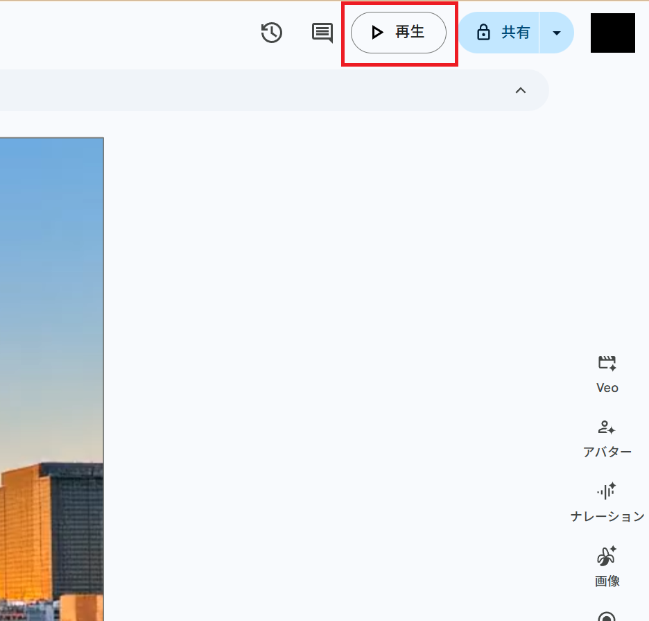 Google Vidsの動画再生イメージ