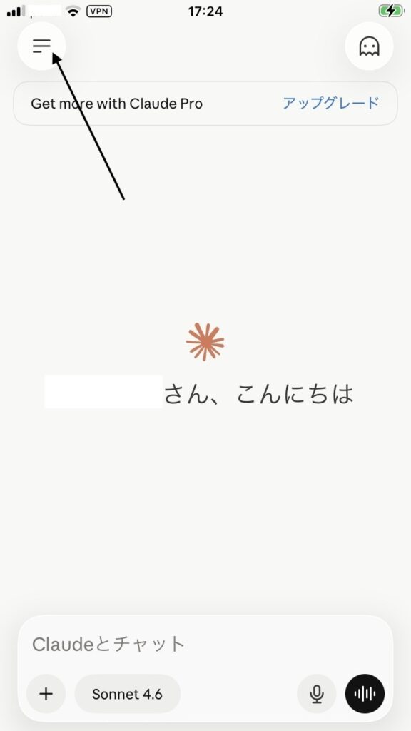 メニューの説明画像 メニューアイコン