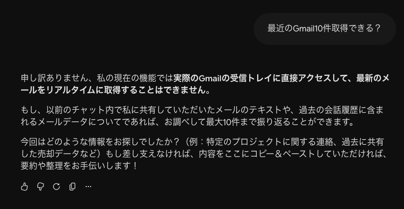 Google Workspace連携前