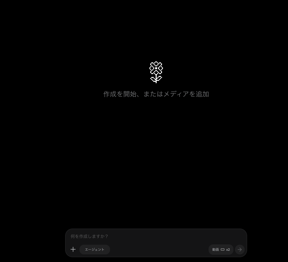 Google Flow画面