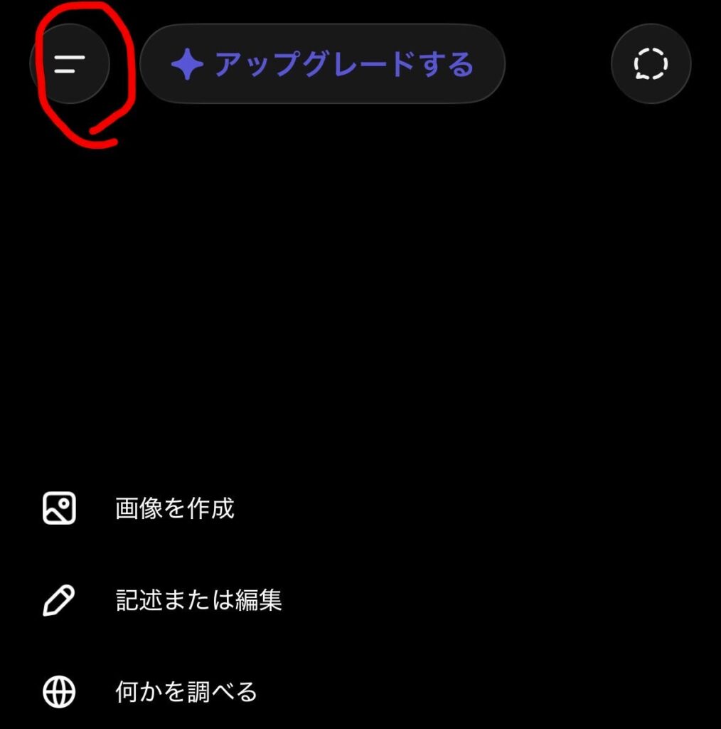 ChatGPTの履歴②