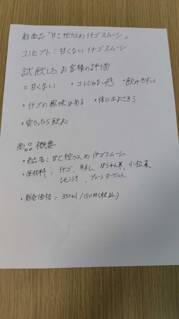 手書きメモの画像認識と分析①