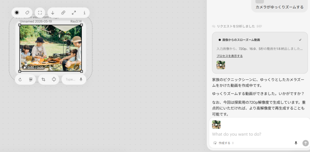画像から動画を生成②