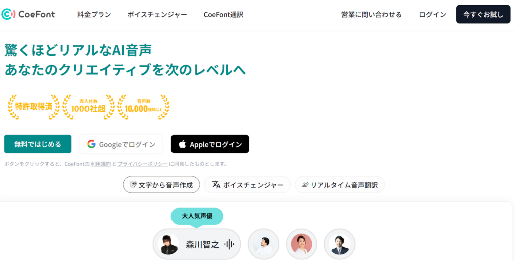 CoeFont