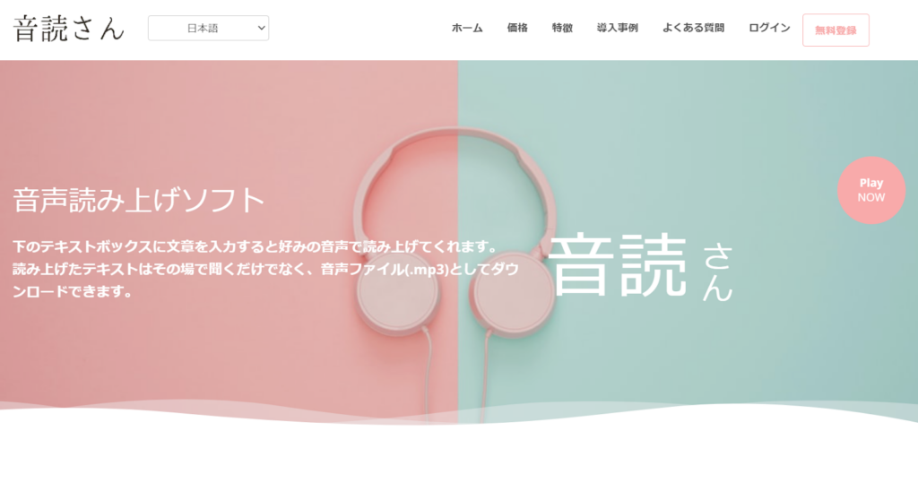 音読さん