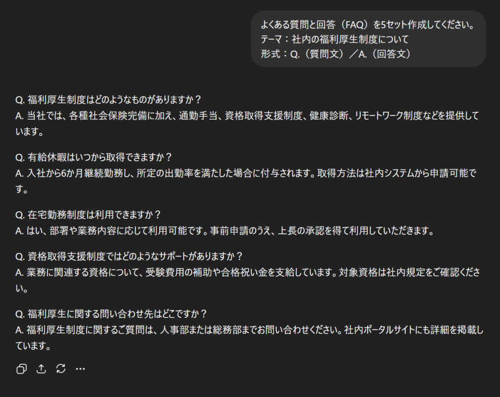 FAQ・チャットボット用Q&Aの作成実行イメージ