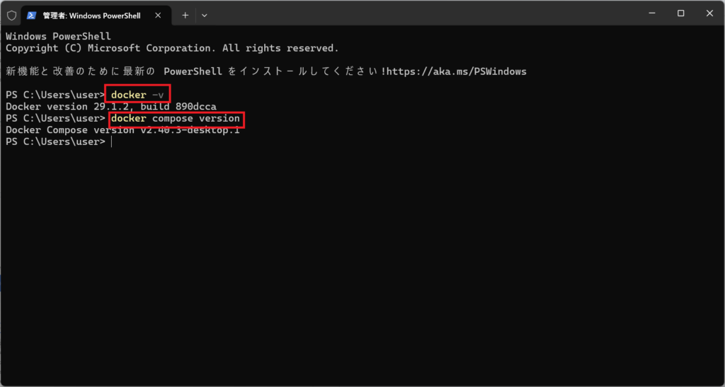 Docker設定確認コマンド