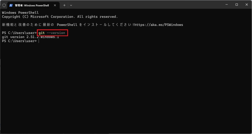 Gitインストール確認コマンド