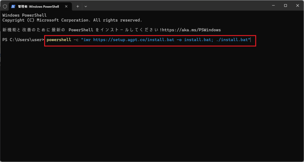 AutoGPTの公式インストーラー実行コマンド