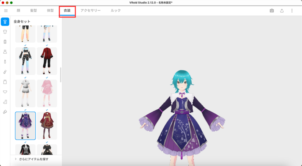 VRoid Studio衣装調整画面