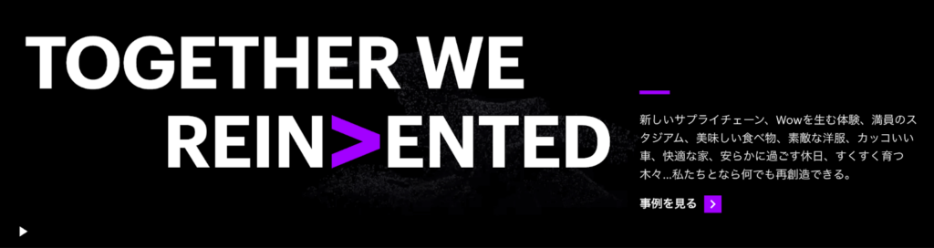 アクセンチュア