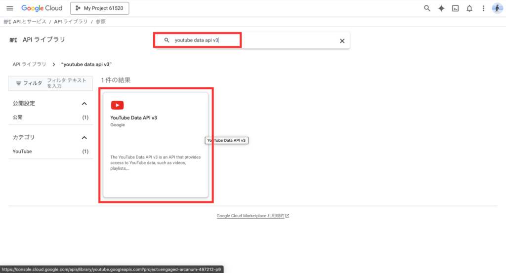Google CloudのAPIライブラリ