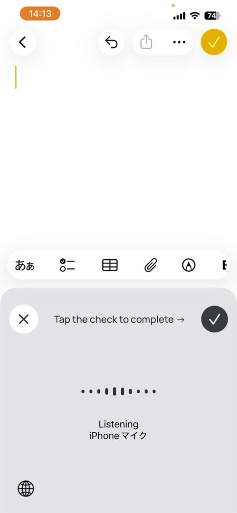 Wispr Flow App Store