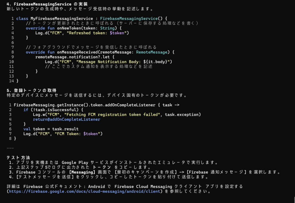 Gemini CLIでの実行結果