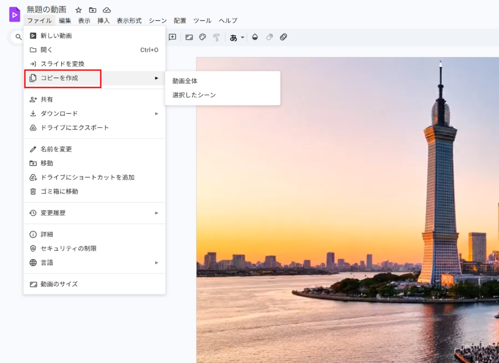 Google Vidsの動画コピーイメージ