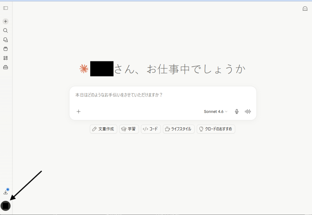 画面左端のアイコン位置の説明画像 アカウントアイコン