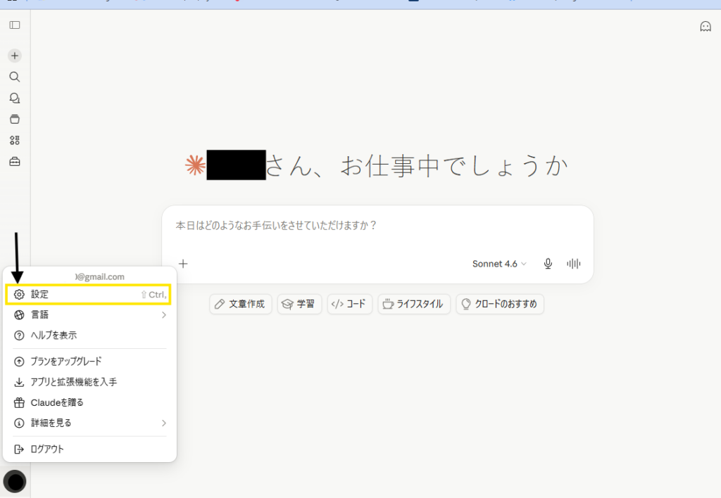 画面左端のメニューの設定画面遷移ボタンの説明画像 設定メニュー