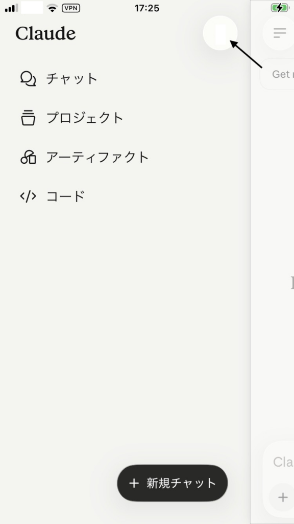 設定の説明画像 プロフィールアイコン