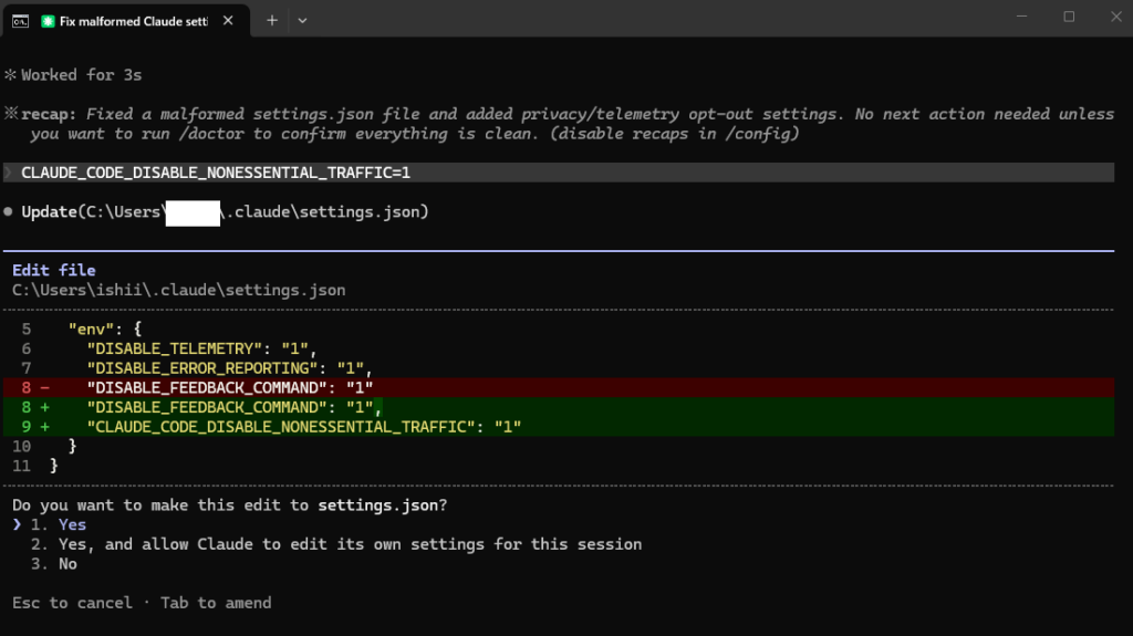 CLAUDE_CODE_DISABLE_NONESSENTIAL_TRAFFIC=1 非必須通信停止