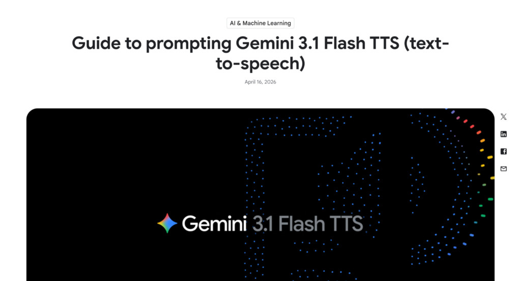 Gemini 3.1 Flash TTSトップ画面