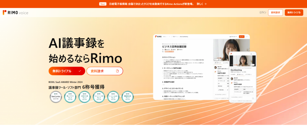 Rimo Voice