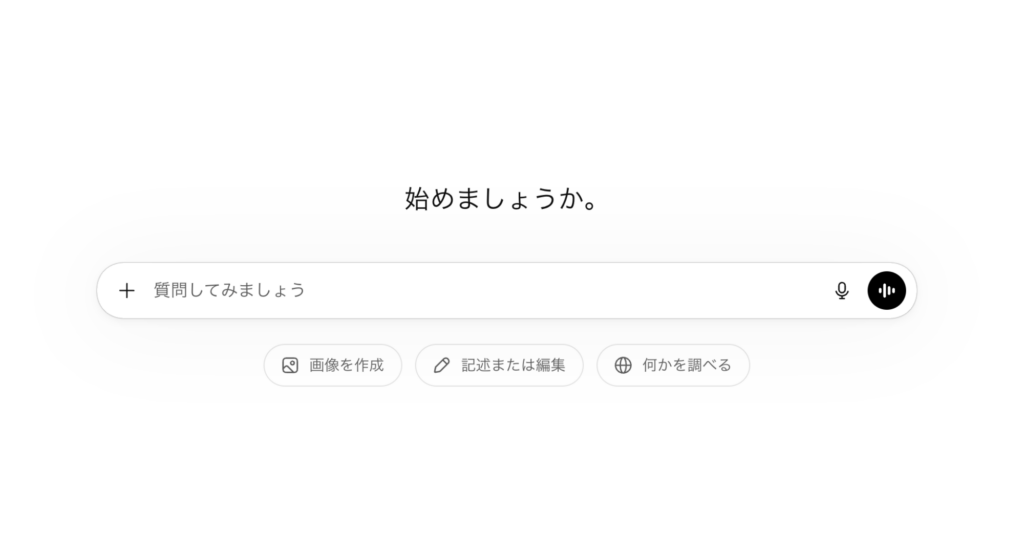 ChatGPTトップ画面