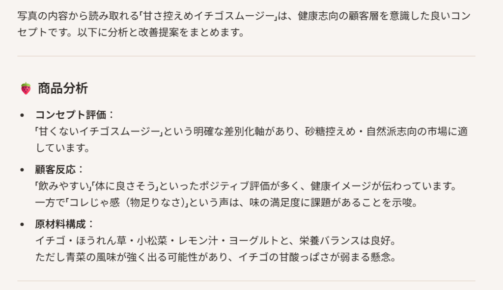 手書きメモの画像認識と分析②