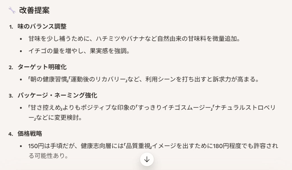 手書きメモの画像認識と分析③