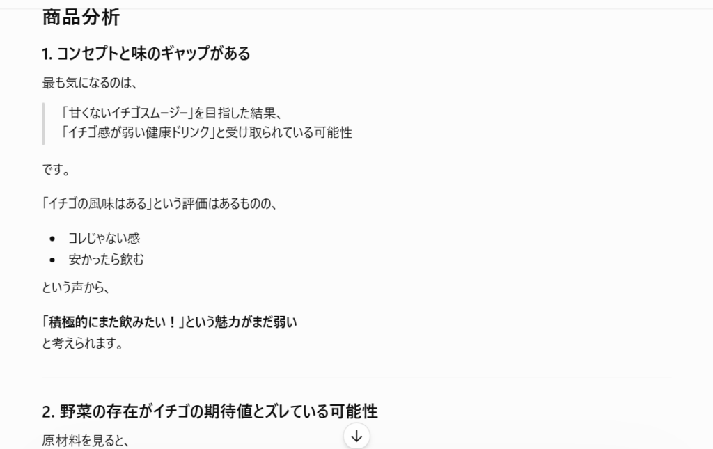 手書きメモの画像認識と分析⑤