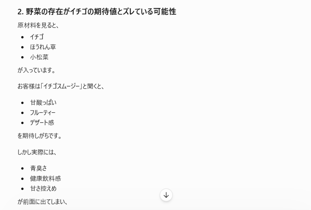 手書きメモの画像認識と分析⑥