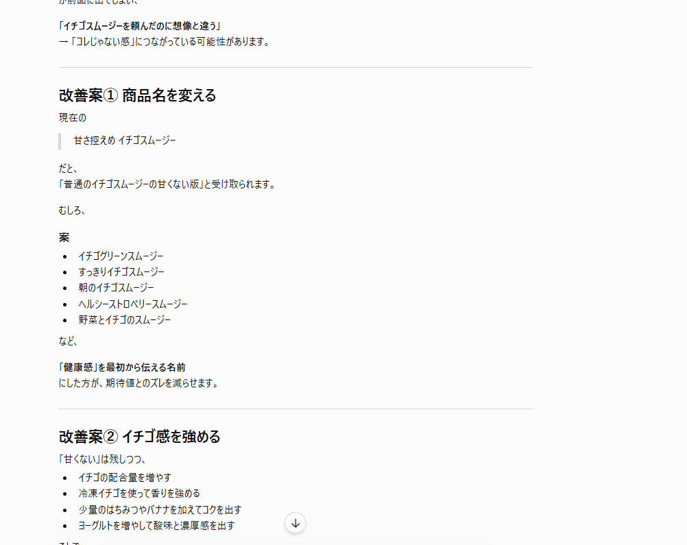 手書きメモの画像認識と分析⑦