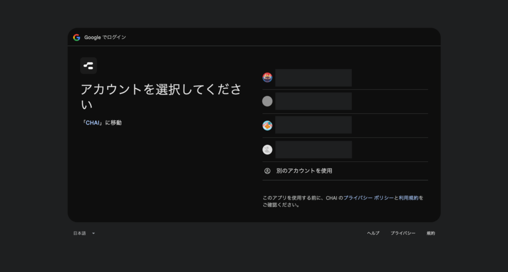 Chai①