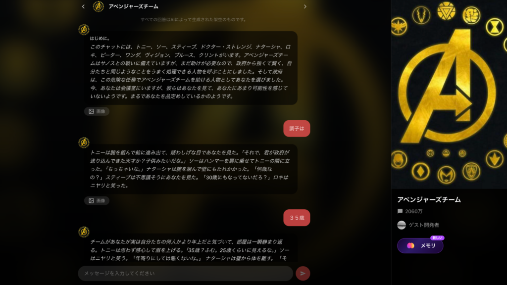 Chai⑥