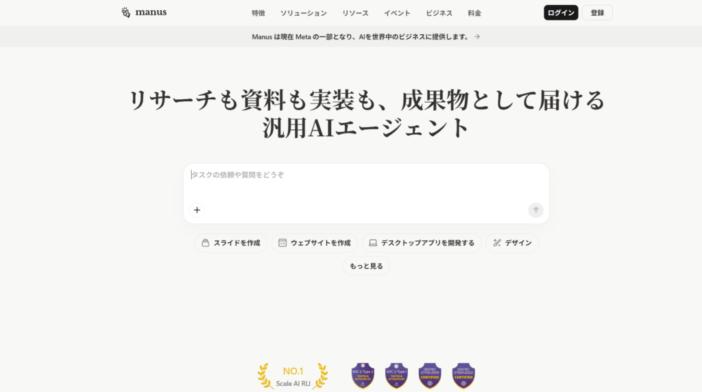 Manusトップ画面