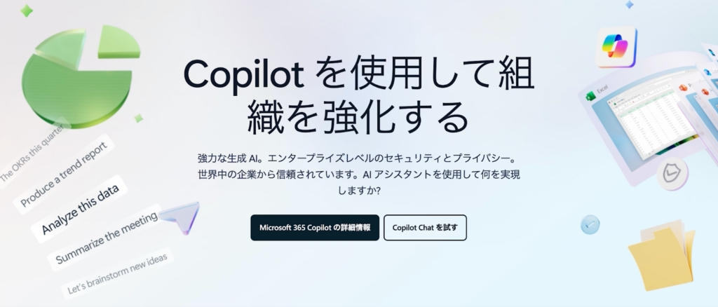 Microsoft Copilot