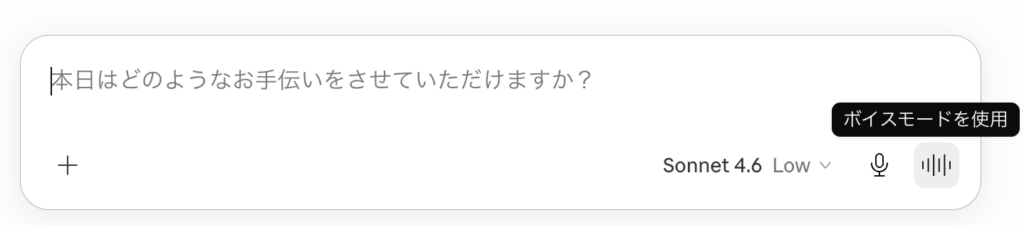 image_voice_mode_button ボイスモードボタン