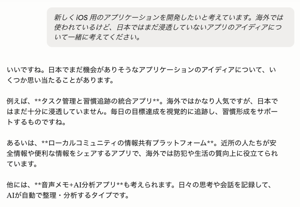image_claude_response Claude音声会話の回答例