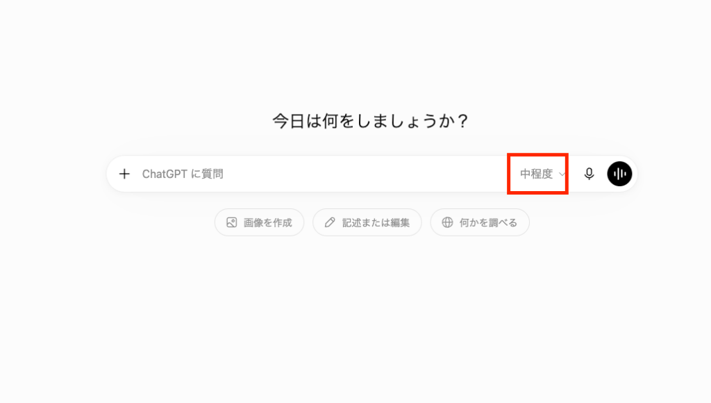 ChatGPTモデル選択