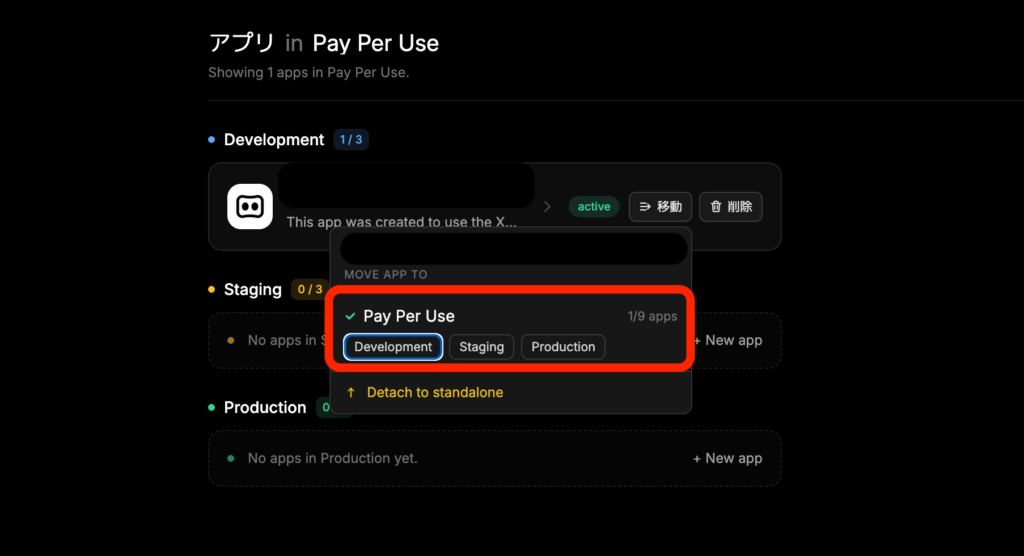 X MCPの使い方