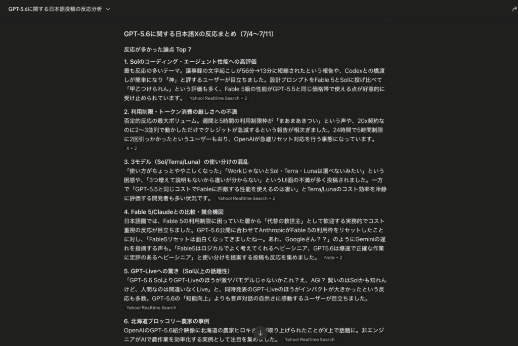 X MCPを使ってみた
