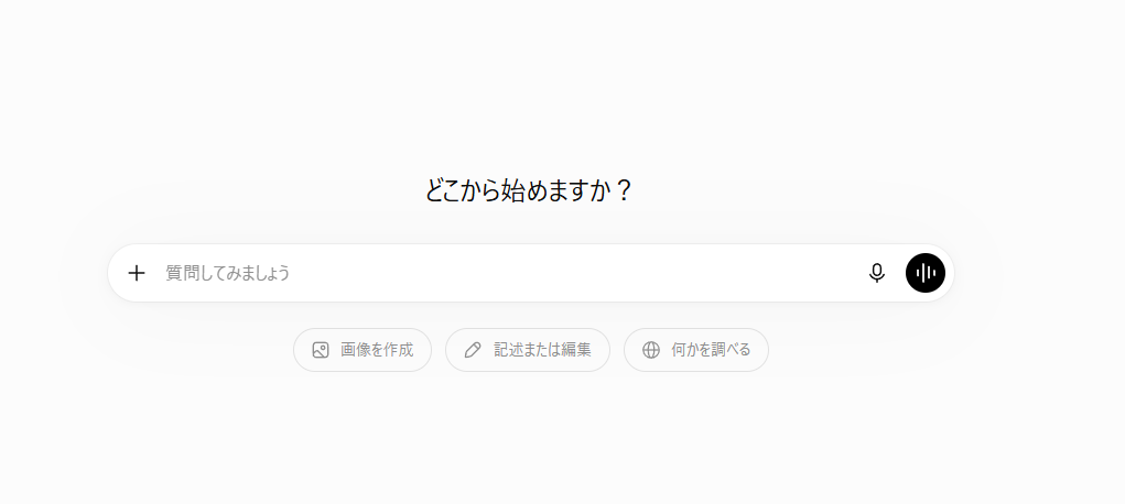 ChatGPTトップ画面