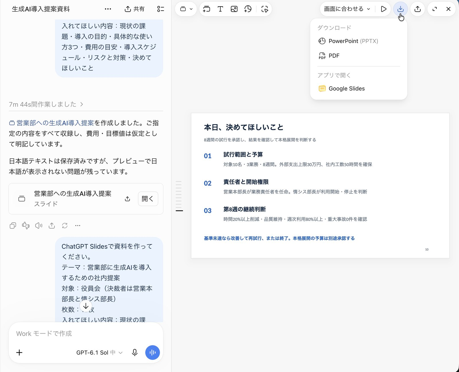書き出し形式を選ぶ画面