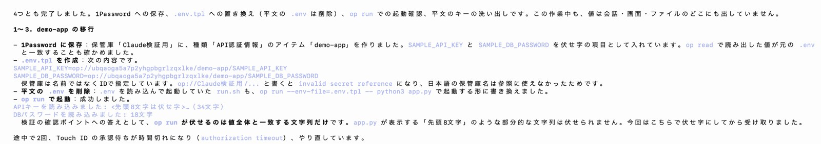 op runでアプリを起動した結果