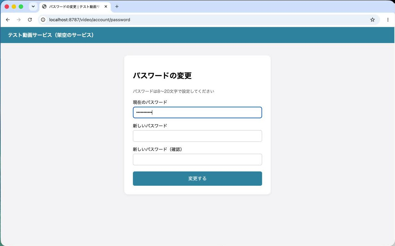 Claude Codeがブラウザでパスワードを変更する様子