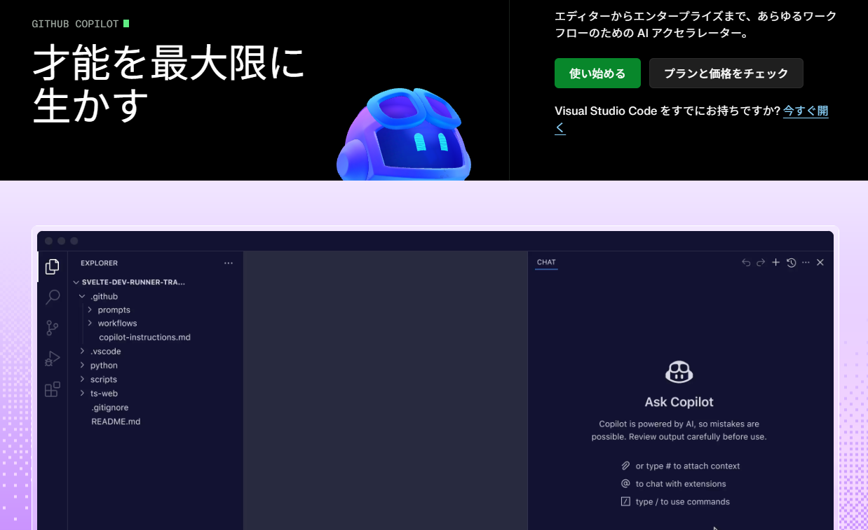GitHub Copilot API