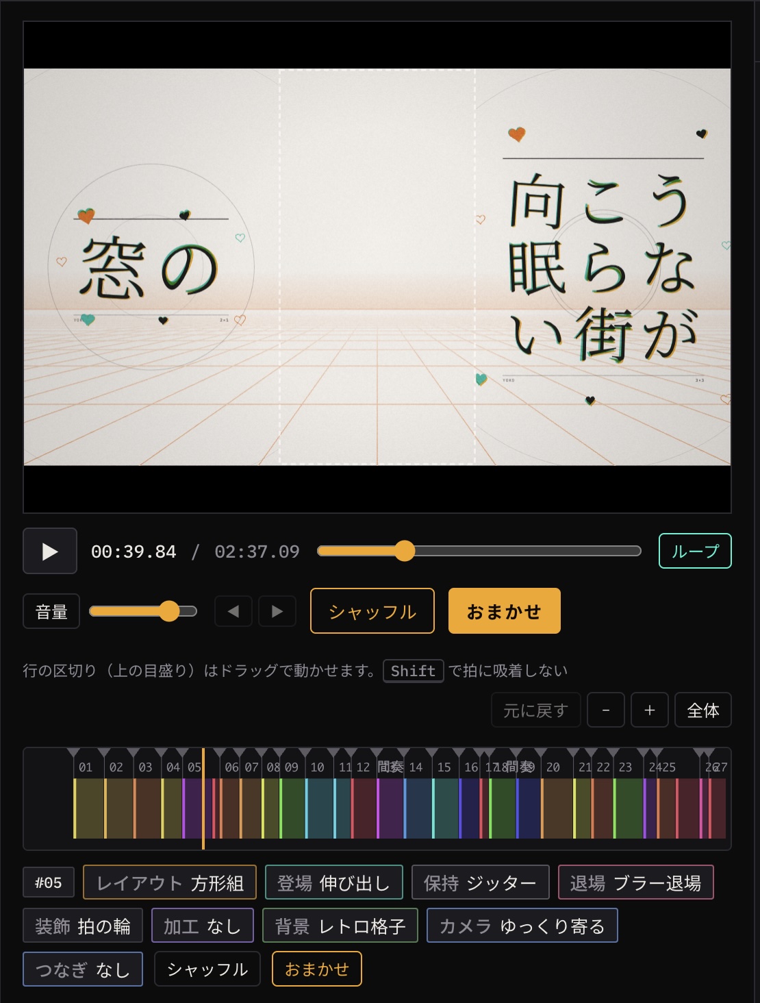 JIZURAの文字PVのプレビュー