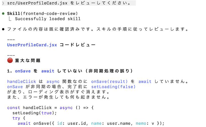 Claude Codeの操作画面