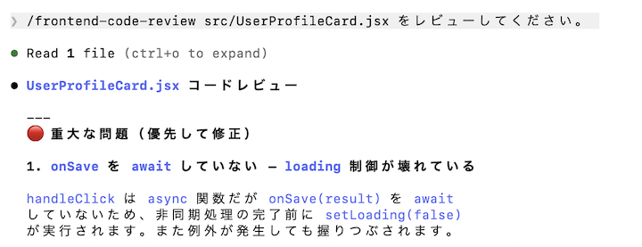 Claude Codeの操作画面