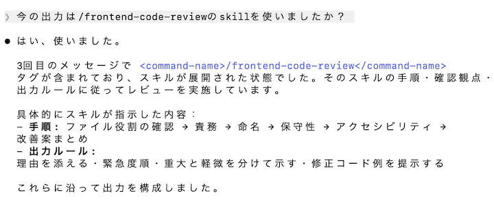 Claude Codeの操作画面