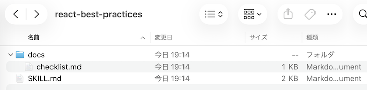 react-best-practicesのディレクトリ画面